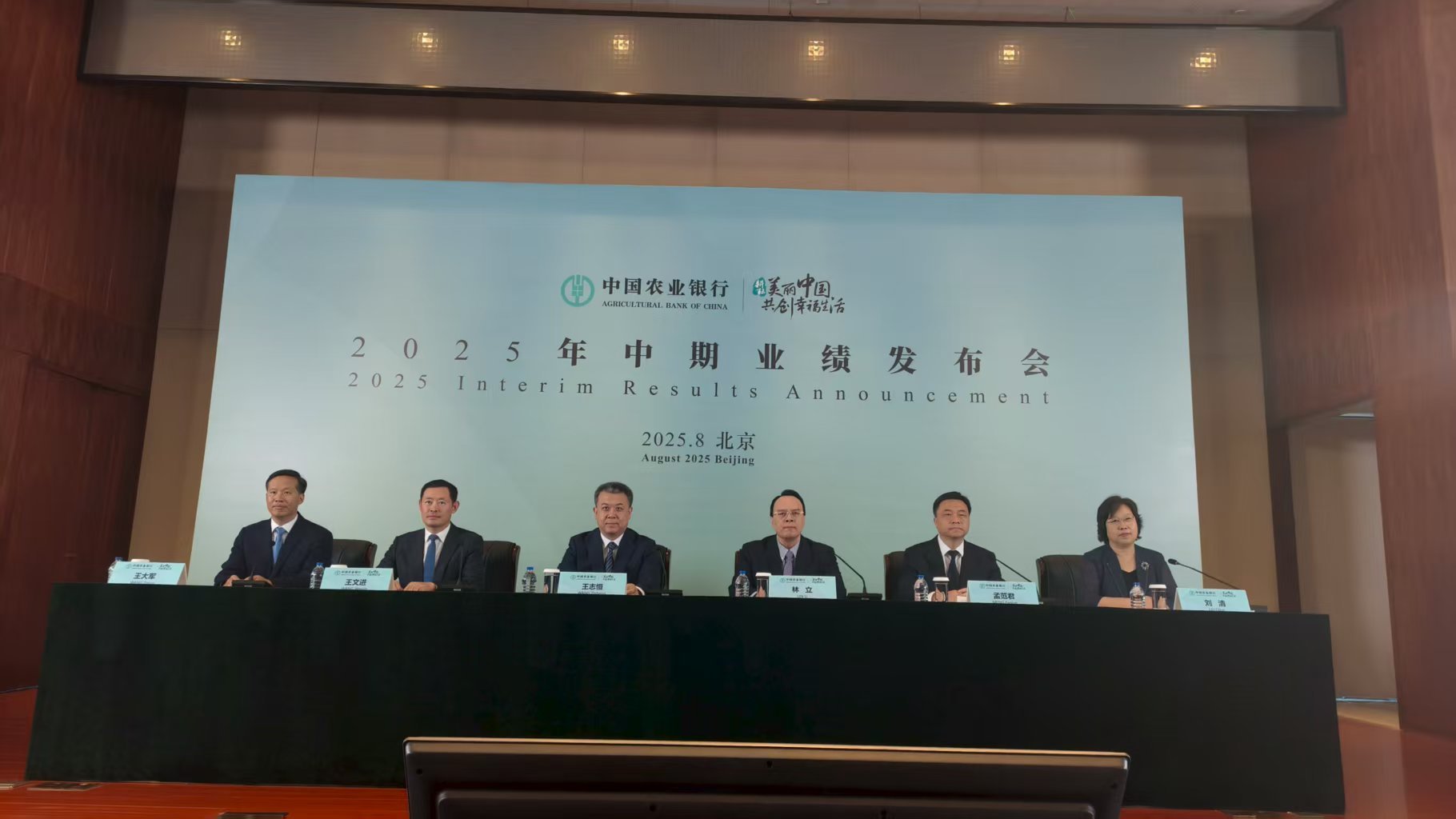 农业银行2025年中期业绩发布现场 每经记者 张寿林 摄