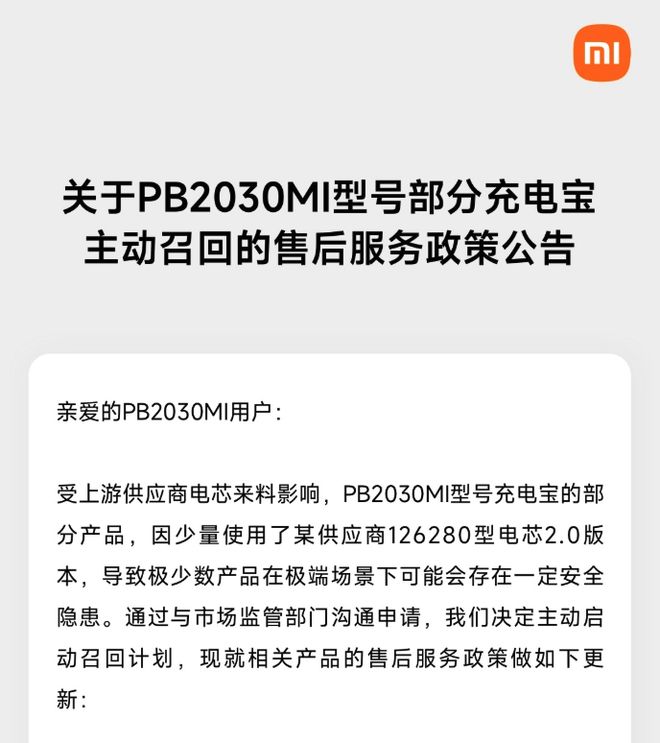 早报｜小米营销遭苹果三星联合起诉/华为官宣 MatePad Mini/特斯拉推出高性能版 Model Y