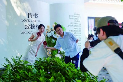 乡村爱情 游园留影