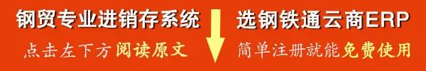 今日钢厂调价