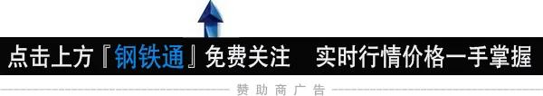 今日钢厂调价