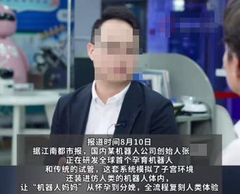 10万块的机器人能生娃，网友的智商在地上摩擦。