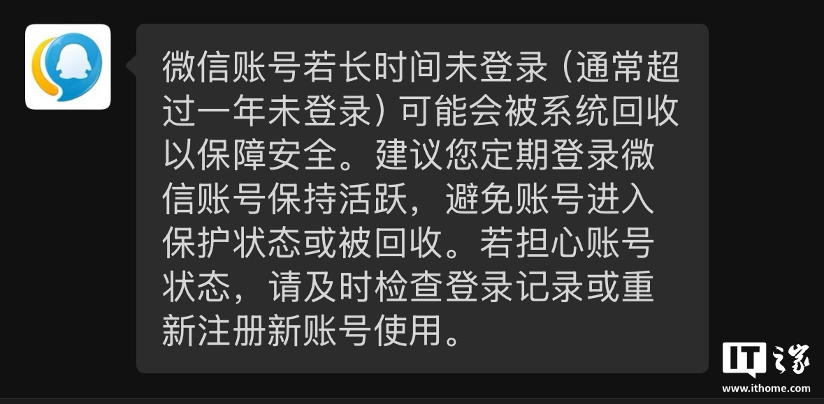 “人去世了朋友圈会消失吗”引热议,微信客服回应“账号超 1 年未登录可能会被回收”