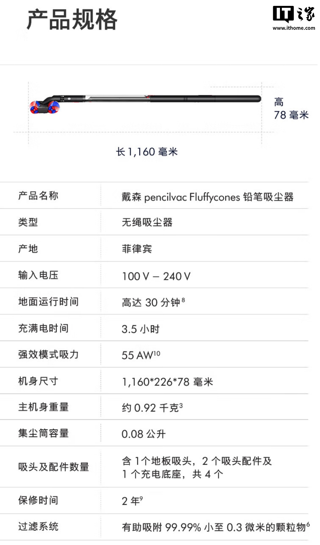 京东戴森 pencilvac 铅笔吸尘器3999 元直达链接