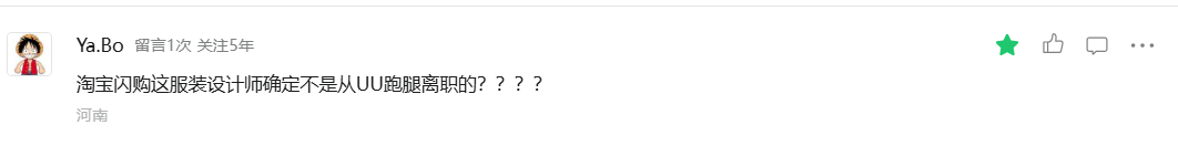 UU 跑腿喊话淘宝闪购:骑手制服诸多设计相似