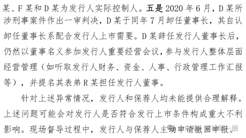 来源:公司公告、公开信息