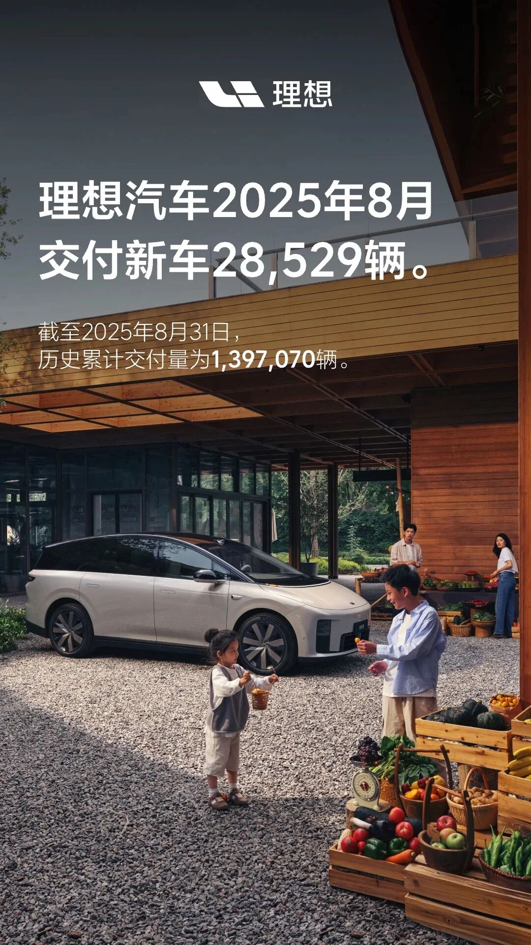 岚图:同比增长119%