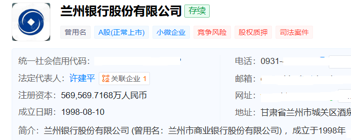截图来源于天眼查