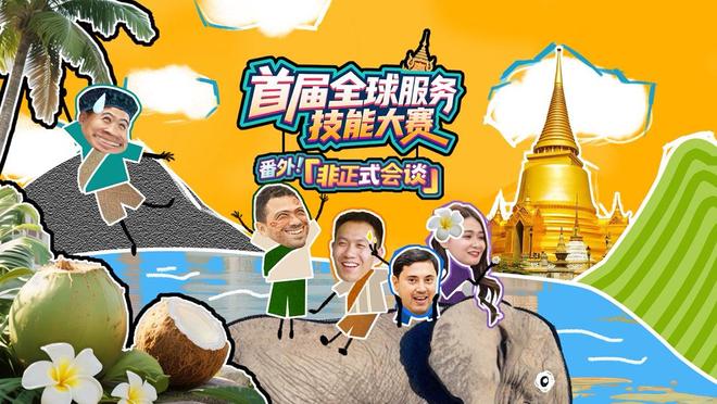 中国车企转向品牌服务出海，长安汽车举办首届全球服务技能大赛