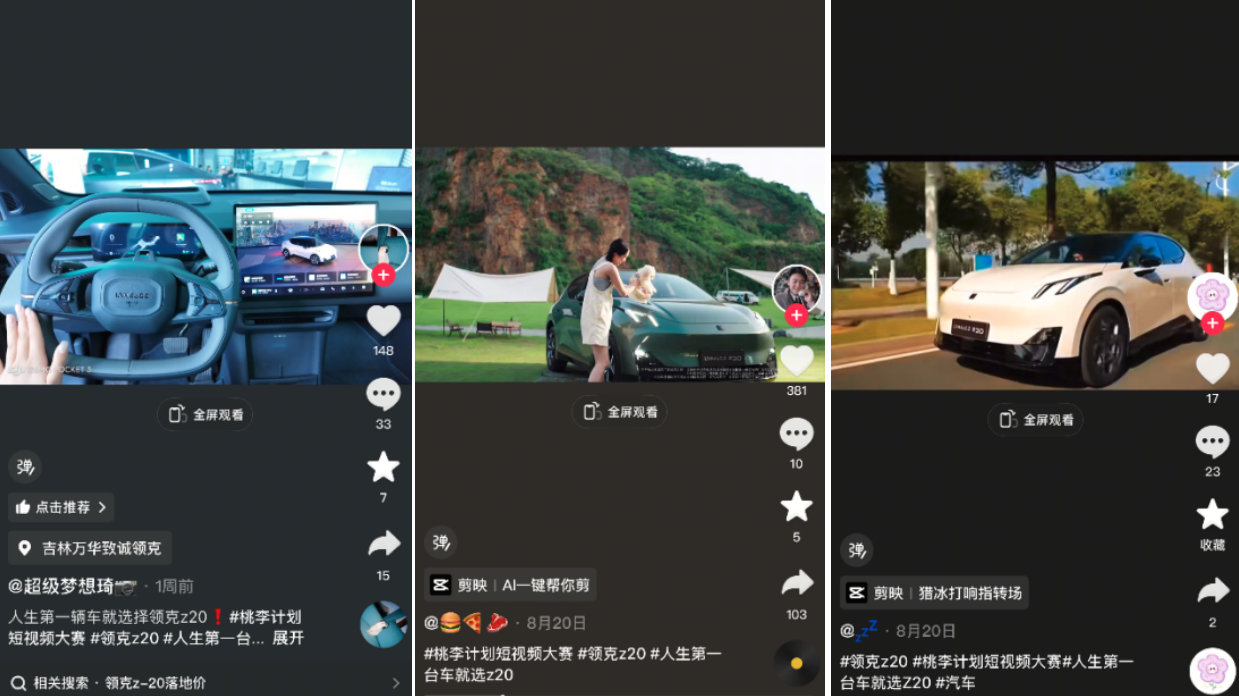 聚焦“年轻人的第一辆车”领克Z20，吉利发起全球高校创意挑战