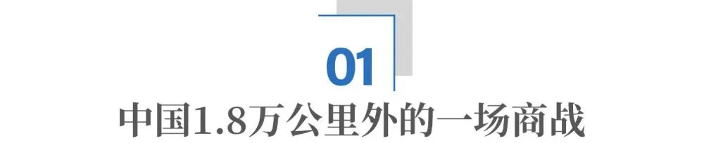 1.8万公里外的商战，撕开中企出海最悲哀的一面：本是同根生，相煎何太急？