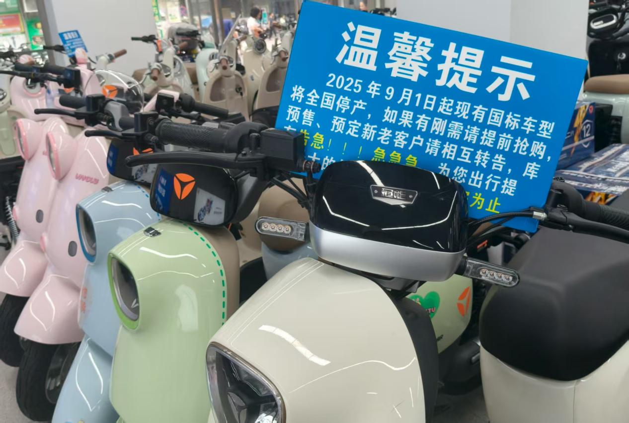 (线下电动自行车门店的促销标语。郭莎/摄)