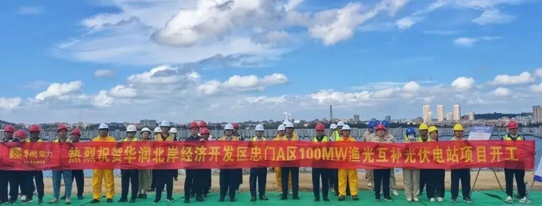 总投资约5亿！福建一光伏项目开工