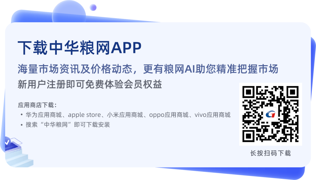9月2日国内粮油市场行情信息