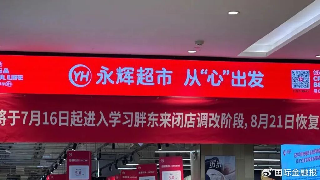 胖东来“燕麦脆”被曝未标生产日期，涉事门店为永辉调改首店