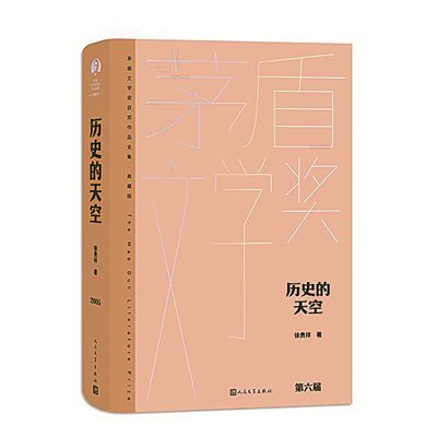 礼赞革命战争冶炼出的真英雄