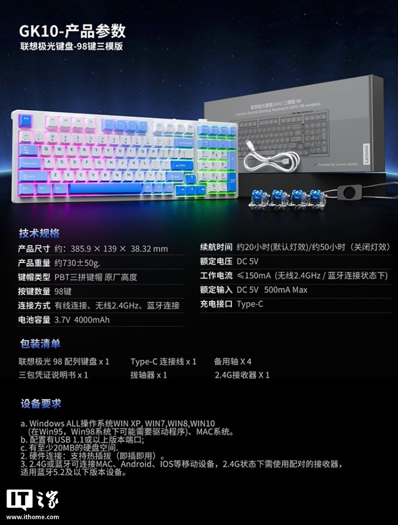 天猫联想极光 GK10 机械键盘券后 79 元领 20 元券