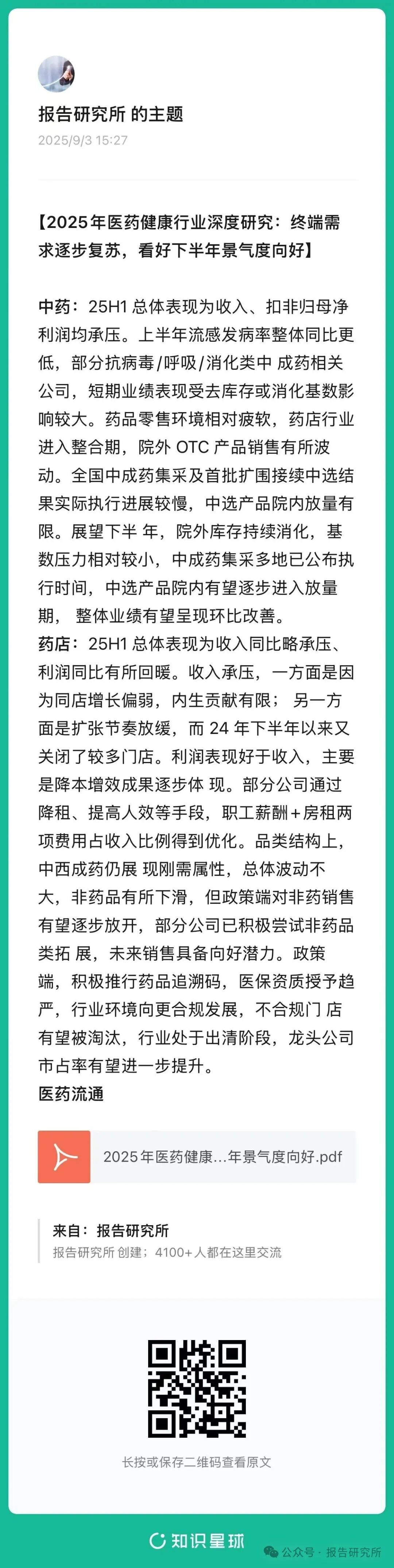 (报告来源:国金证券。本文仅供参考,不代表我们的任何投资建议。如需使用相关信息,请参阅报告原文。)