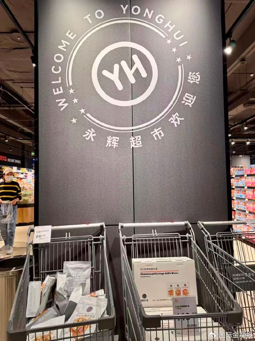 胖东来“燕麦脆”被曝未标生产日期，涉事门店为永辉调改首店