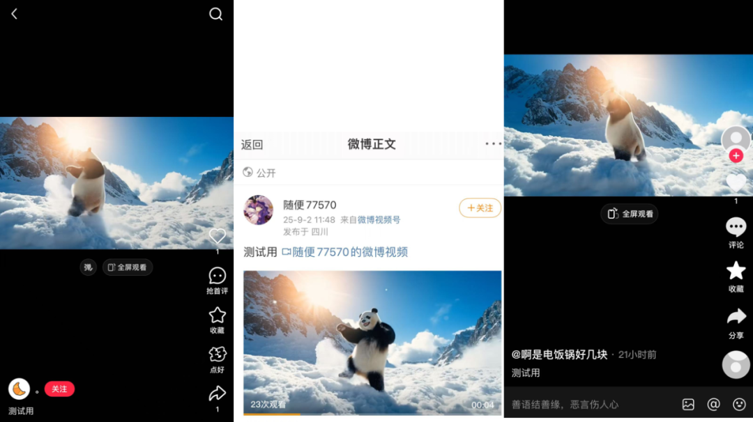 如何使用抖音AI制作视频 c884-563047943c82b1282083cb3ec484ccbe.png