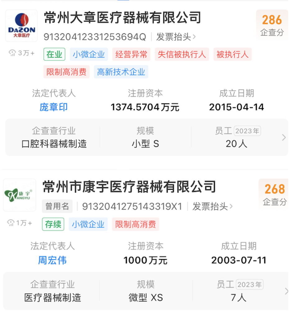 突发！两家骨科集采中选企业破产“失联”，官方罕见通报