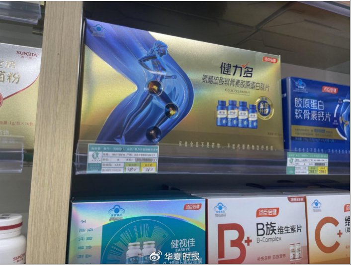 (照片为北京一连锁药房内拍摄)