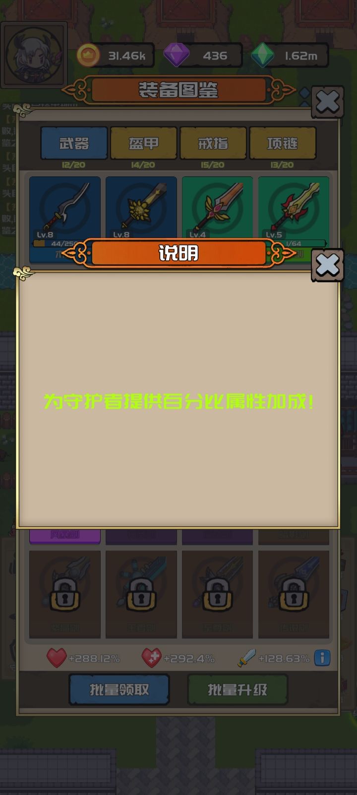 图鉴收集方法简要说明