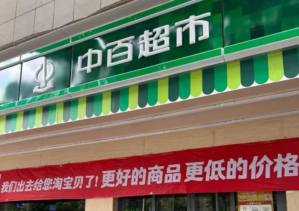 出品/联商网
