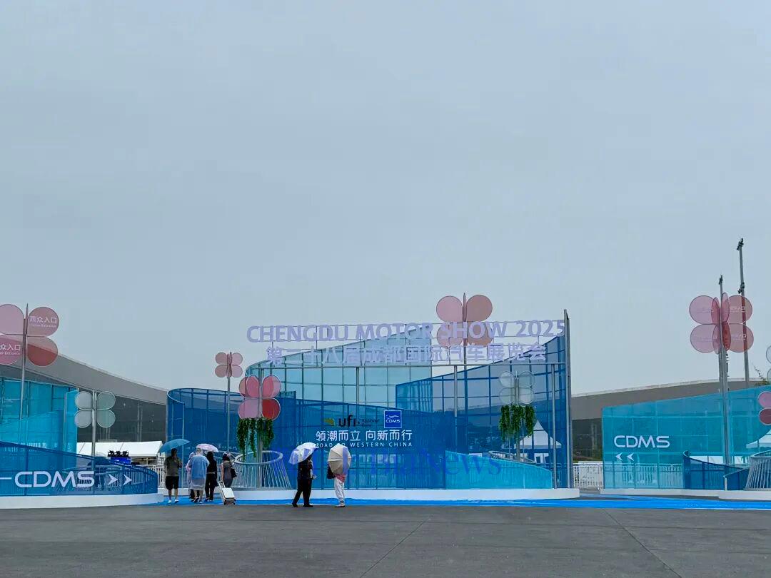 成都车展，少了谁？