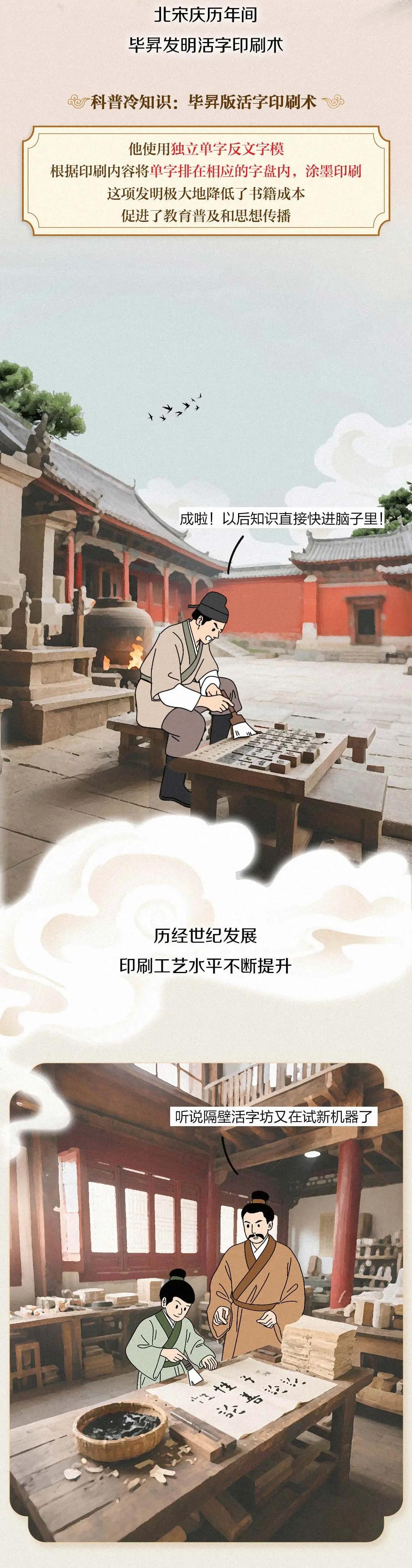 上市在即！有一份胶版印刷纸科普冷知识您需要get