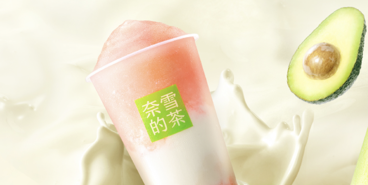 奈雪的茶上半年营收下滑仍亏损 蜜雪冰城、古茗与茶百道均实现盈利