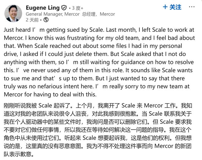 Scale AI怒告前员工，“窃取上百份文件，策反数百万美元客户”！谷歌和OpenAI等“金主”流失才是更大危机