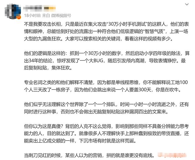 小米手机30万小时测试遭群嘲？米粉直呼：解气！
