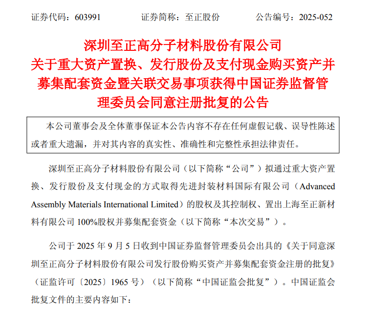 图片来源:公司公告
