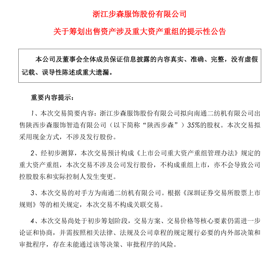 来源:公司公告