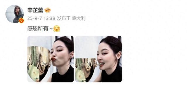 9月6日，在意大利威尼斯，辛芷蕾夺得第82届威尼斯电影节最佳女演员奖。新华社记者 李京 摄