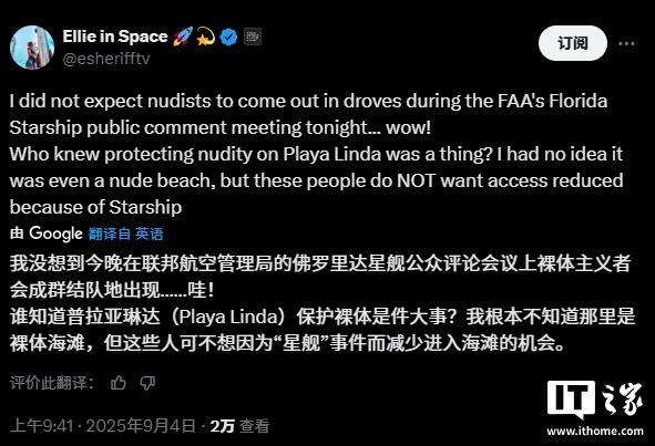 SpaceX星舰拟从肯尼迪中心发射，有人忧飞机延误、裸体海滩关闭