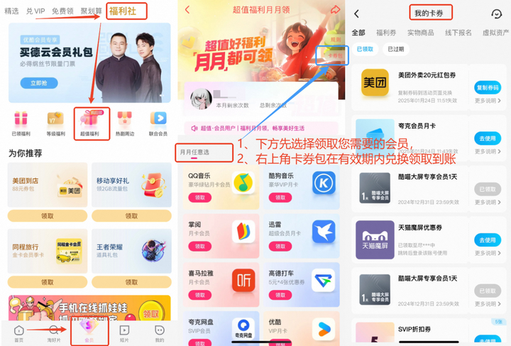 天猫优酷 超酷卡 年卡每月领取 1 次 共 12 次券后 99 元领 100 元券