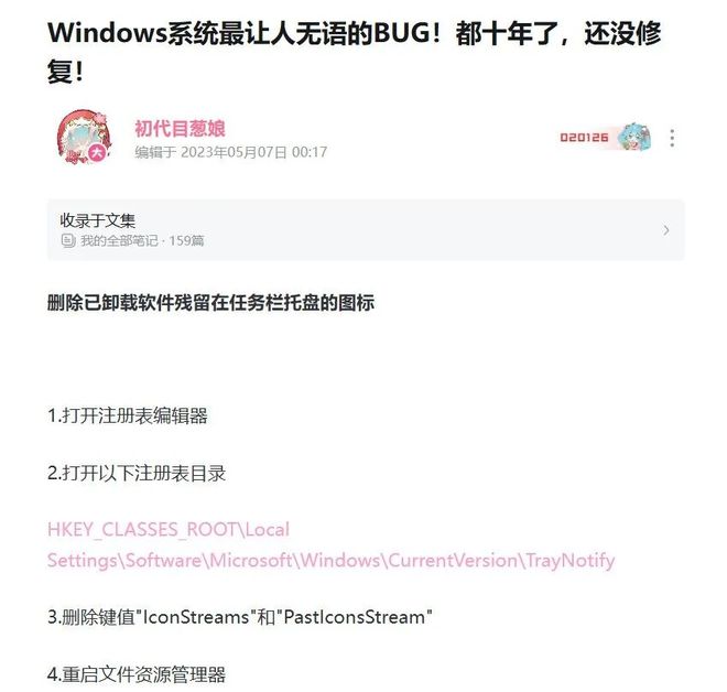 每月都有新bug，微软啥时候才能修好Windows？