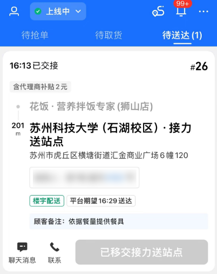 外卖大厂们花几百亿 也没能进去某些大学的门