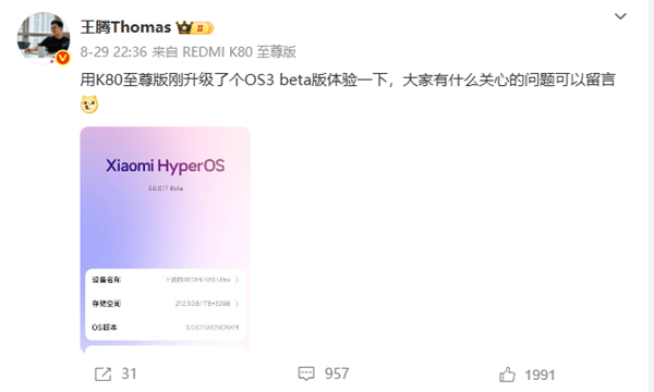 小米市场部员工王腾 2bf5-dfe1765db61d3dfef6650dbf8322c2c7.png