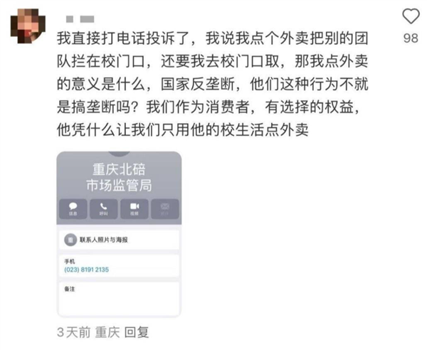 外卖大厂们花几百亿 也没能进去某些大学的门