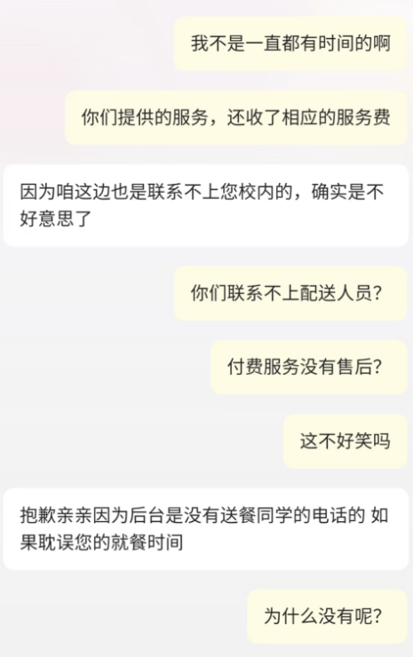 外卖大厂们花几百亿 也没能进去某些大学的门