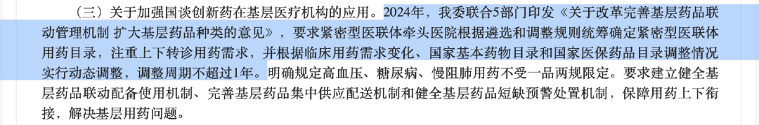 截图自国家卫健委官网