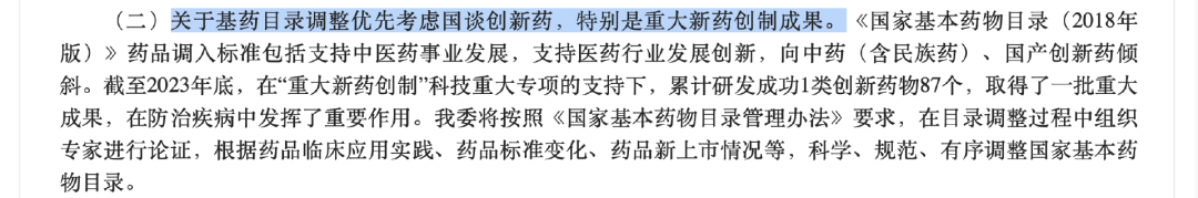 截图自国家卫健委官网