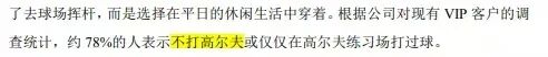 图源:比音勒芬招股书