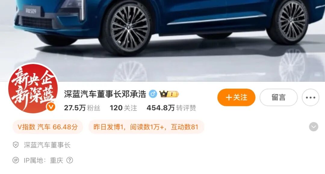 官宣！姜海荣出任深蓝汽车总裁