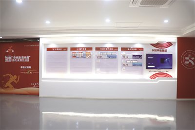 　　永固集团新设立的幸福跑团文化墙，供员工展示各种完赛荣誉。 受访者供图