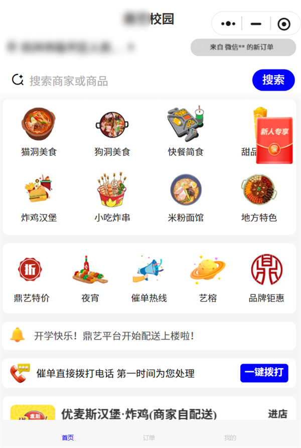 外卖大厂们花几百亿 也没能进去某些大学的门