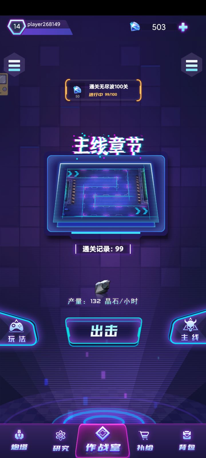 迷失星球攻略：超能与轮回技巧